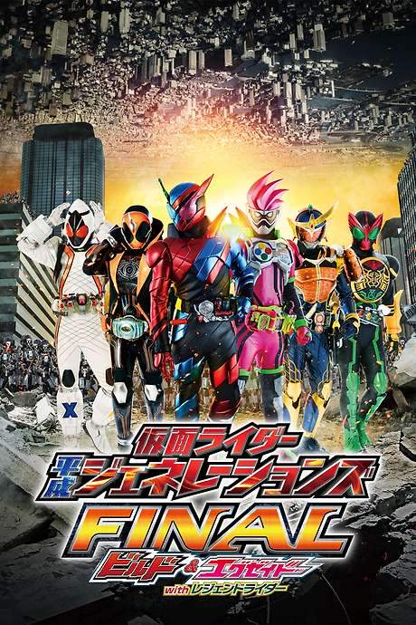 Kamen Rider Heisei Generations FINAL: Build & Ex-Aid with Legend Riders